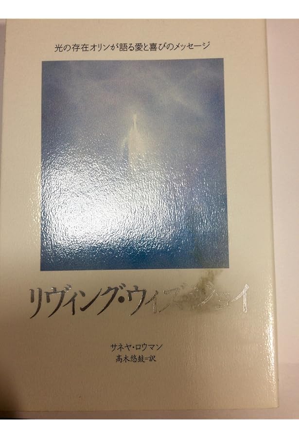 リヴィング・ウィズ・ジョイ―オリンが語るパーソナル・パワーと